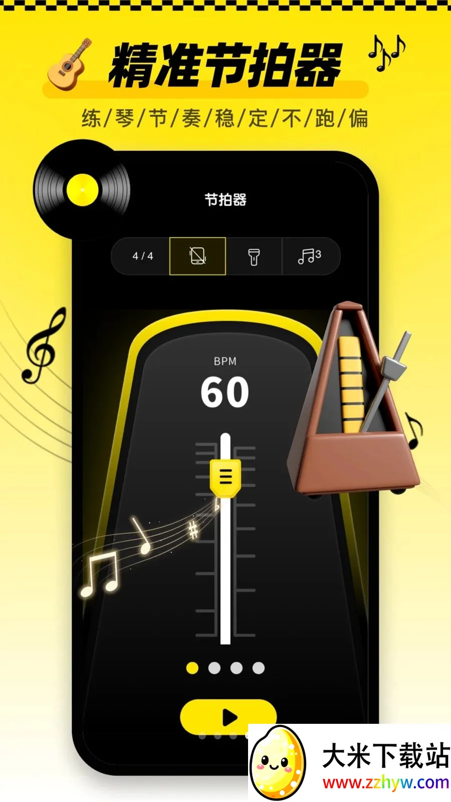 ������tune�ֻ���(��������App)v1.0.1 �ֻ����ͼ