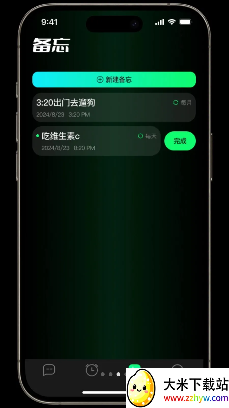 ������(�๦��ʱ�����)v1.3.2 ��׿���ͼ