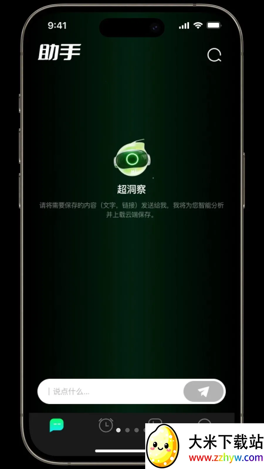 ������(�๦��ʱ�����)v1.3.2 ��׿���ͼ
