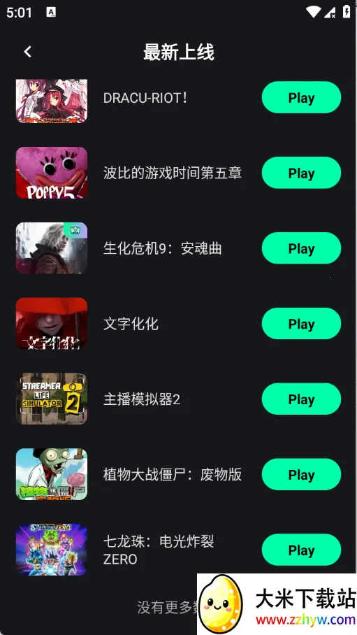 ��������(����Ϸƽ̨)v1.4.1 �ٷ������ͼ