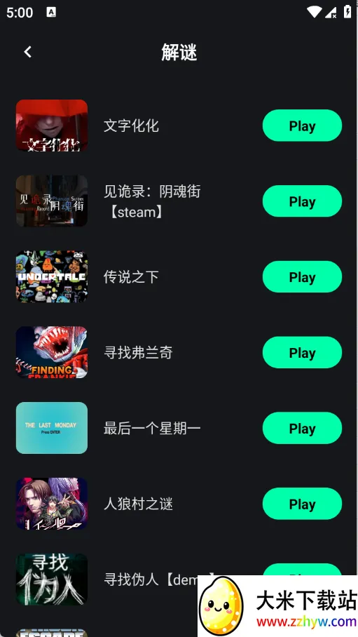 ��������(����Ϸƽ̨)v1.4.1 �ٷ������ͼ