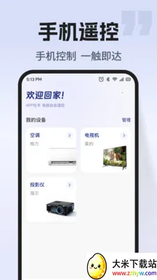 ͨ�ÿյ�����ң��2026���°汾v1.0.2 �ٷ������ͼ