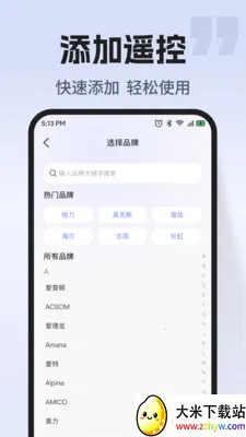 ͨ�ÿյ�����ң��2026���°汾v1.0.2 �ٷ������ͼ