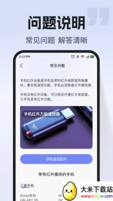 ͨ�ÿյ�����ң��2026���°汾v1.0.2 �ٷ������ͼ