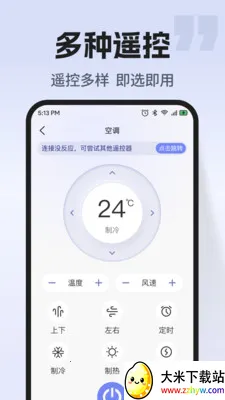 ͨ�ÿյ�����ң��2026���°汾v1.0.2 �ٷ������ͼ