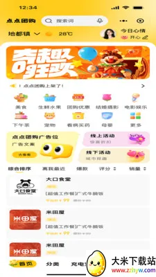 ����Ź�2026�ٷ����°汾v1.2.0 �ٷ������ͼ