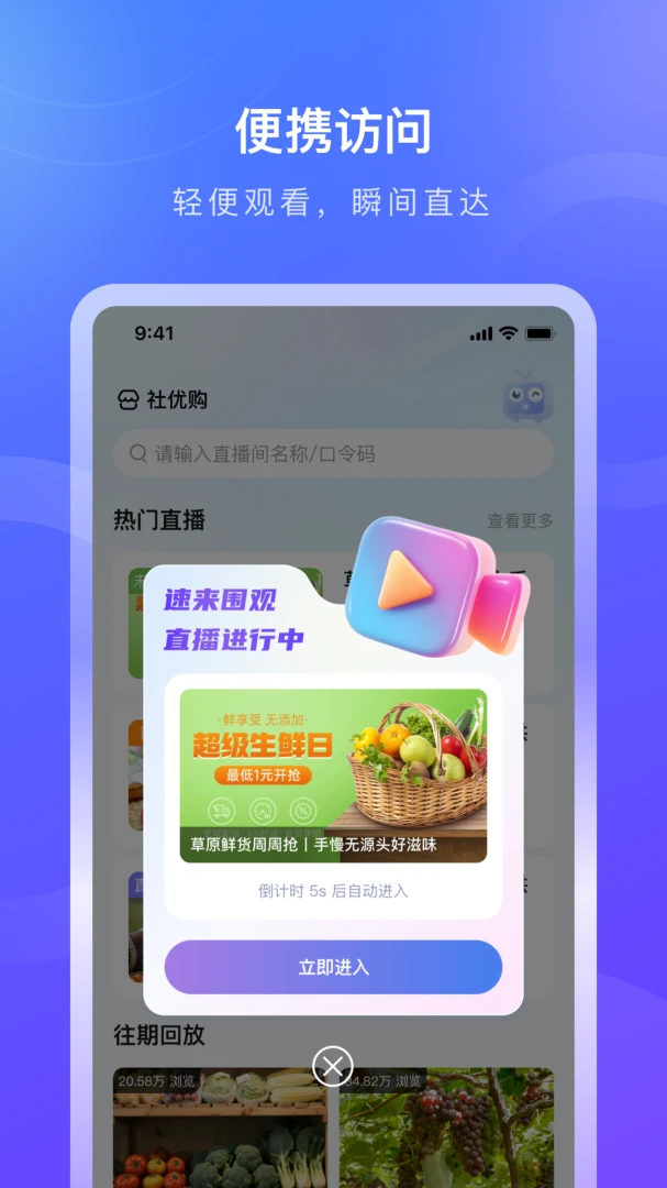 ������(����ֱ��ƽ̨)v1.0.9 �ٷ������ͼ