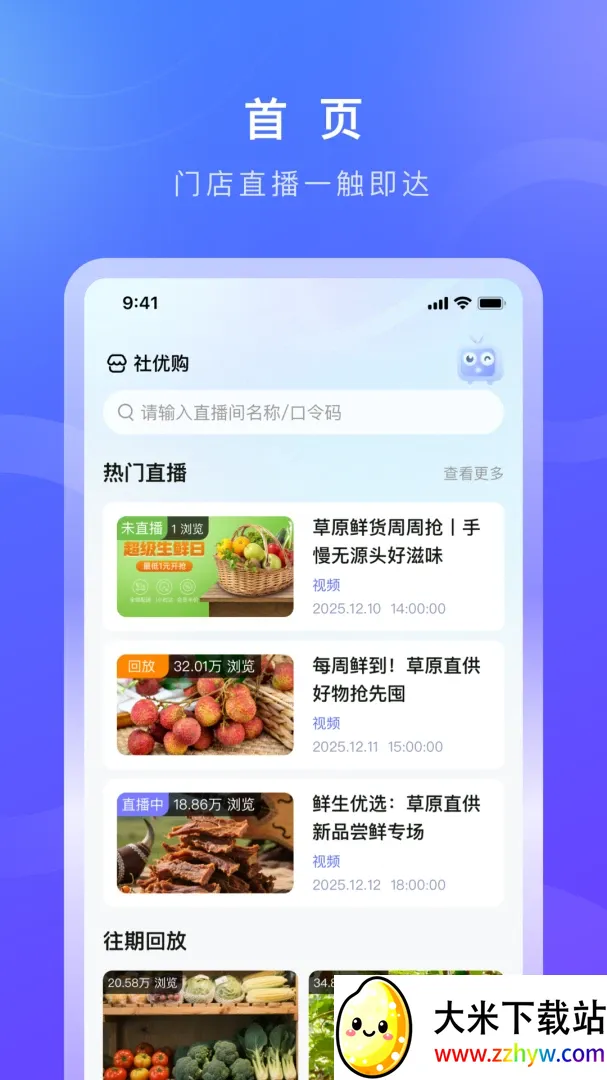 ������(����ֱ��ƽ̨)v1.0.9 �ٷ������ͼ
