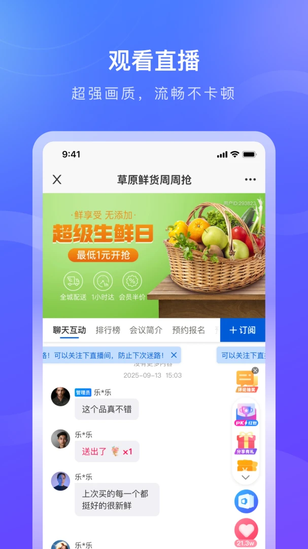 ������(����ֱ��ƽ̨)v1.0.9 �ٷ������ͼ