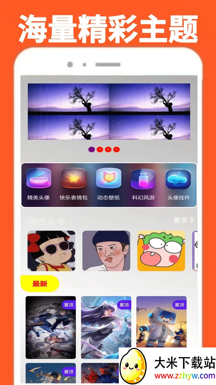 ���α�������(��ֽͷ��Ӧ��)v0.0.1 �ٷ������ͼ