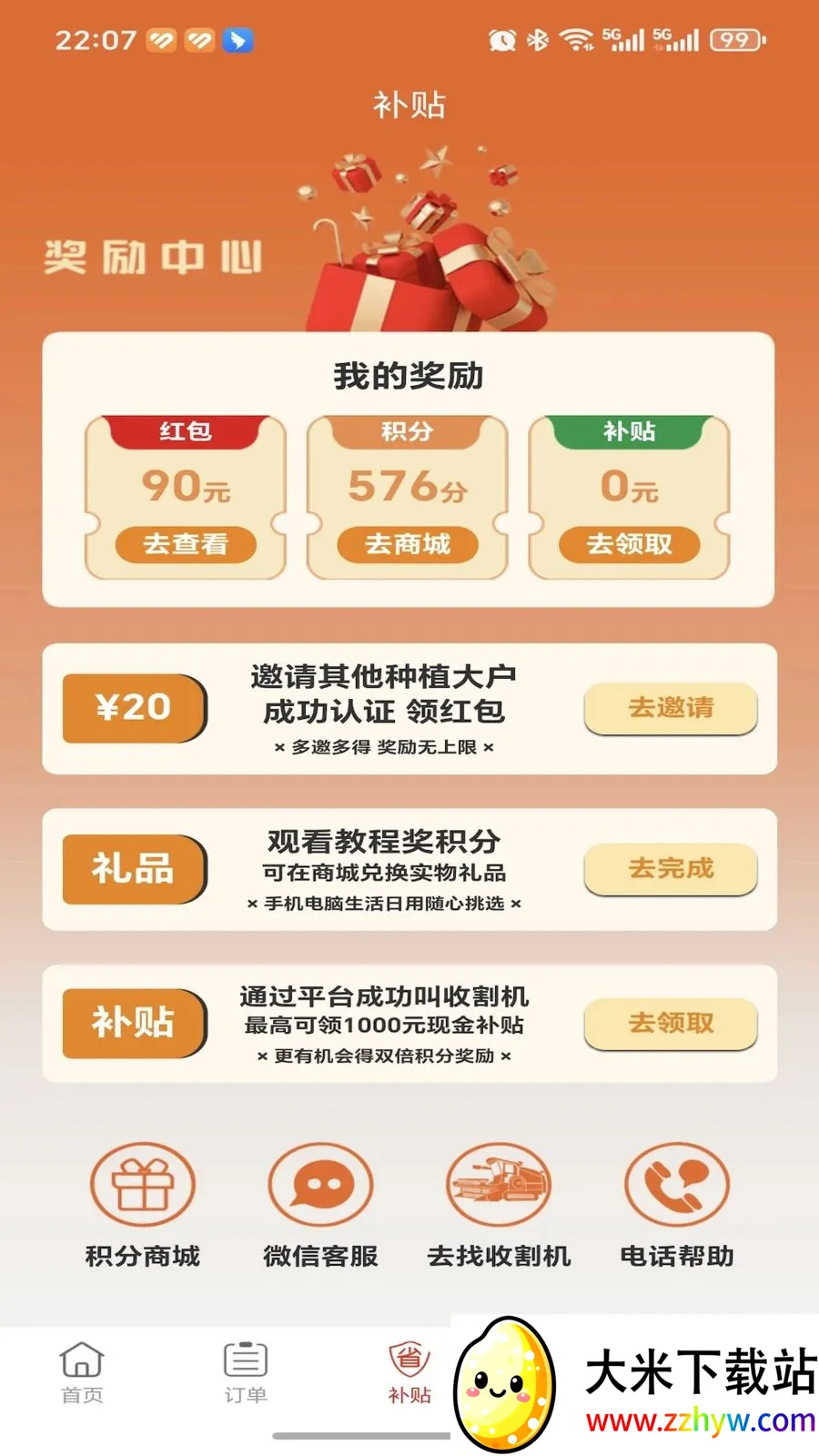 �ȸ��ũ����(�ո���ҵ�ƽ̨)v1.0.0 ��׿���ͼ