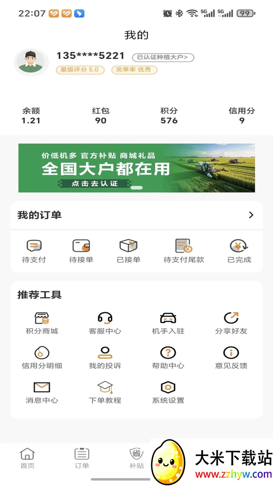 �ȸ��ũ����(�ո���ҵ�ƽ̨)v1.0.0 ��׿���ͼ