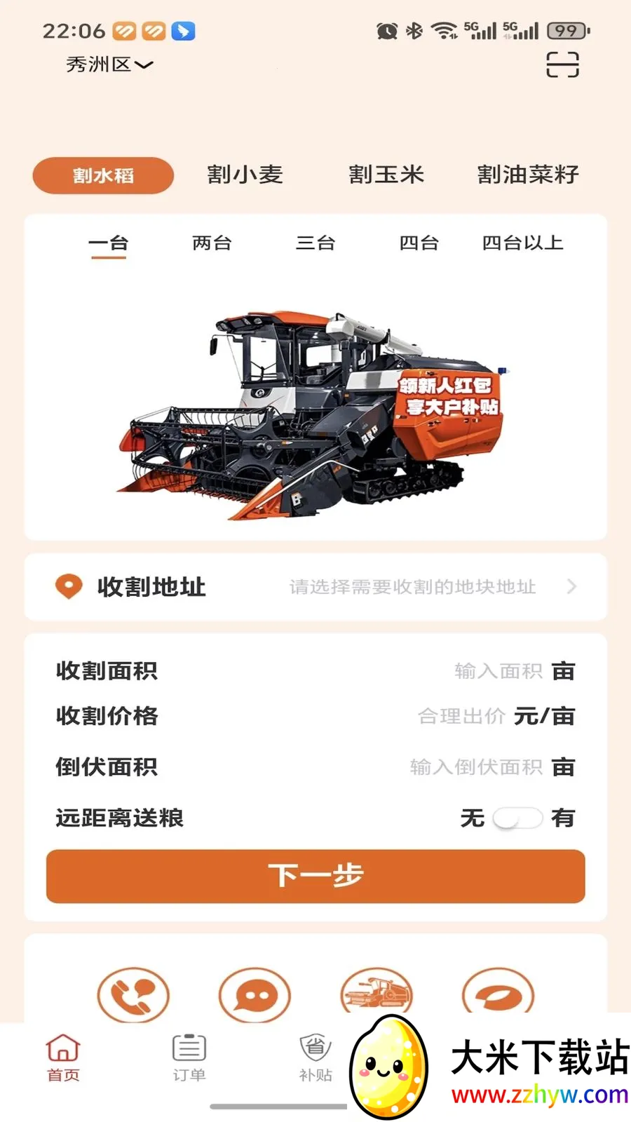 �ȸ��ũ����(�ո���ҵ�ƽ̨)v1.0.0 ��׿���ͼ