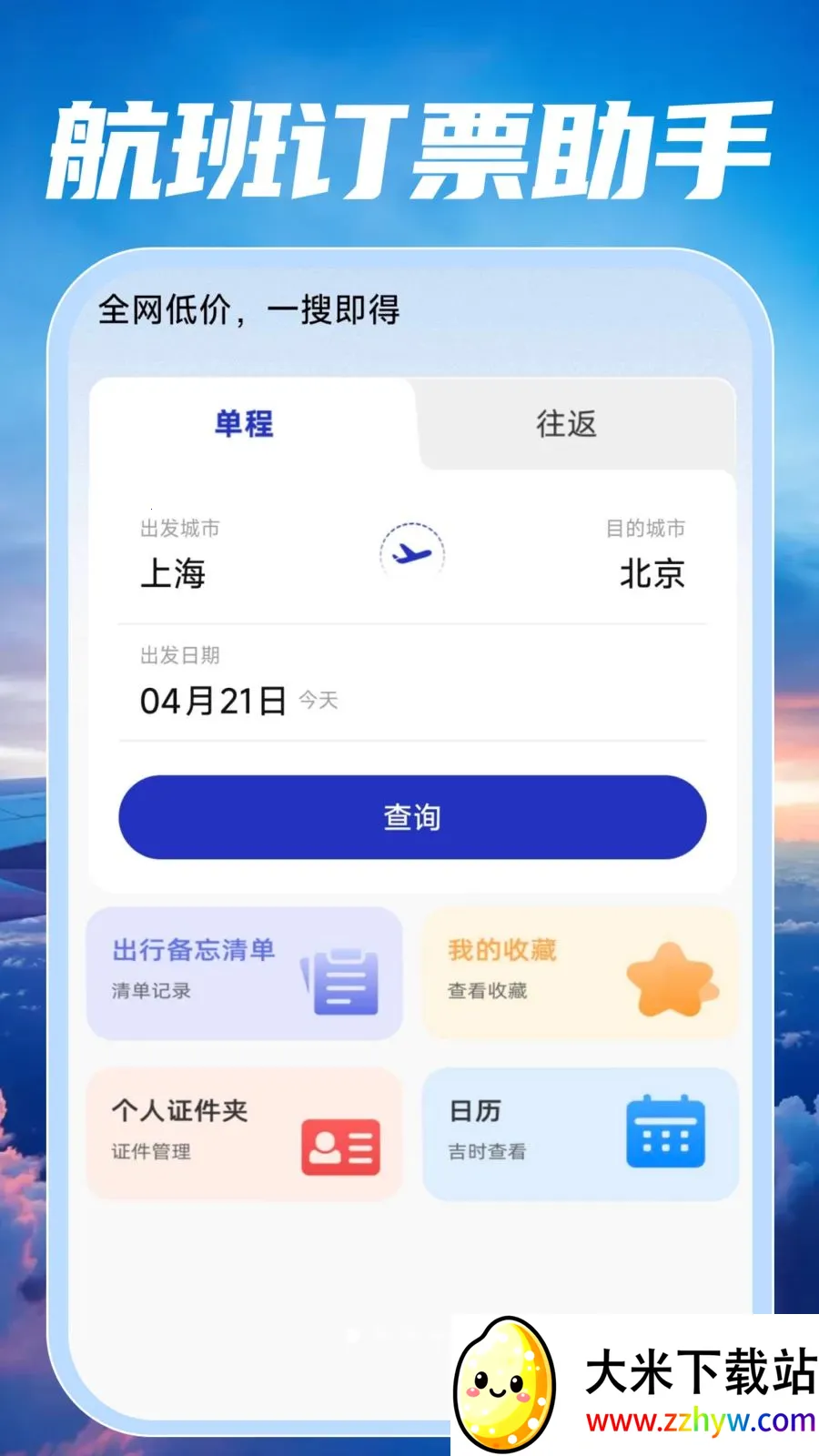 �ؼۺ��ඩƱ���(���й�������)v1.0.2 ��Ѱ��ͼ