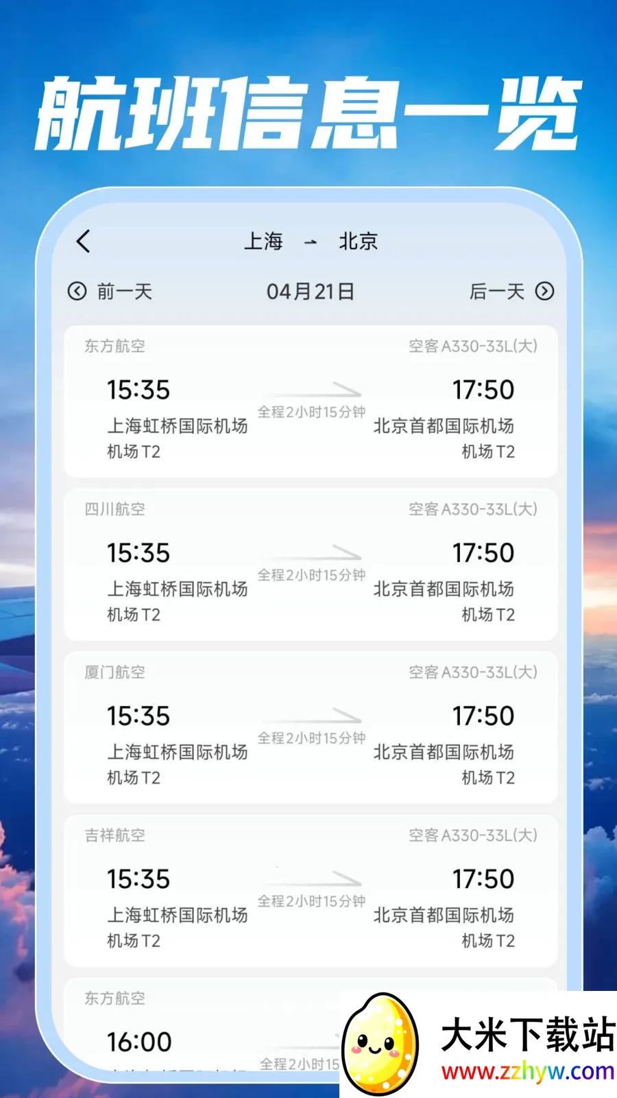 �ؼۺ��ඩƱ���(���й�������)v1.0.2 ��Ѱ��ͼ