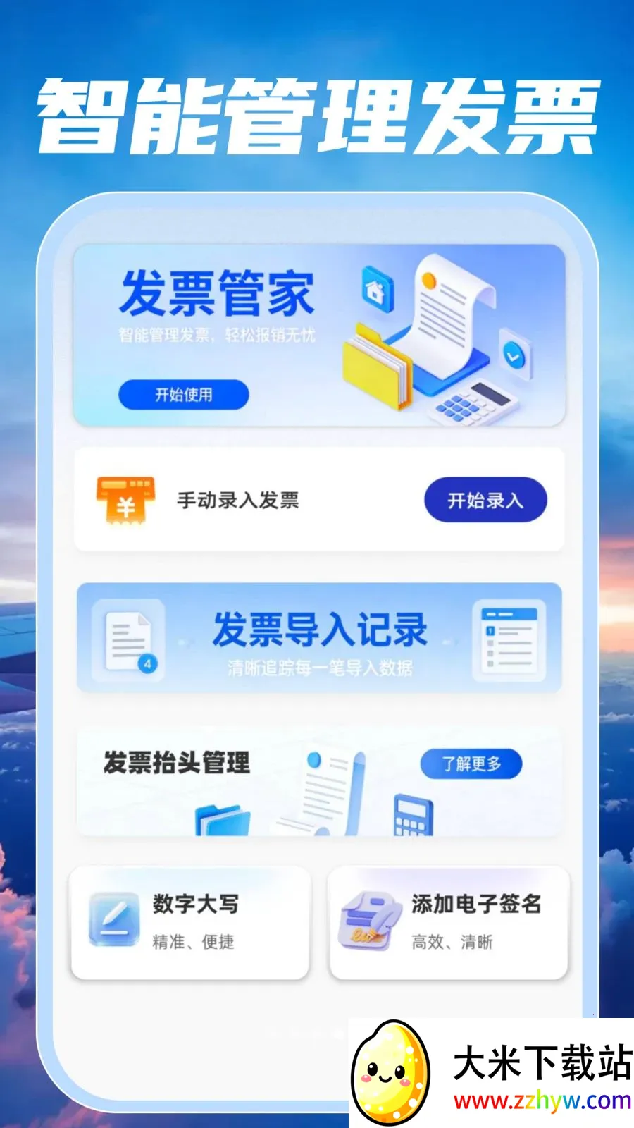 �ؼۺ��ඩƱ���(���й�������)v1.0.2 ��Ѱ��ͼ