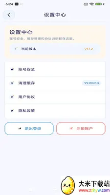 ����ͨѶ(��ʱͨѶ����)v3.9.9 ��׿���ͼ