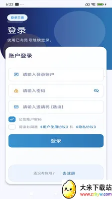 ����ͨѶ(��ʱͨѶ����)v3.9.9 ��׿���ͼ