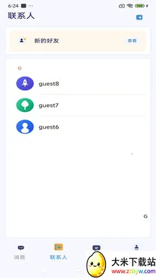 ����ͨѶ(��ʱͨѶ����)v3.9.9 ��׿���ͼ