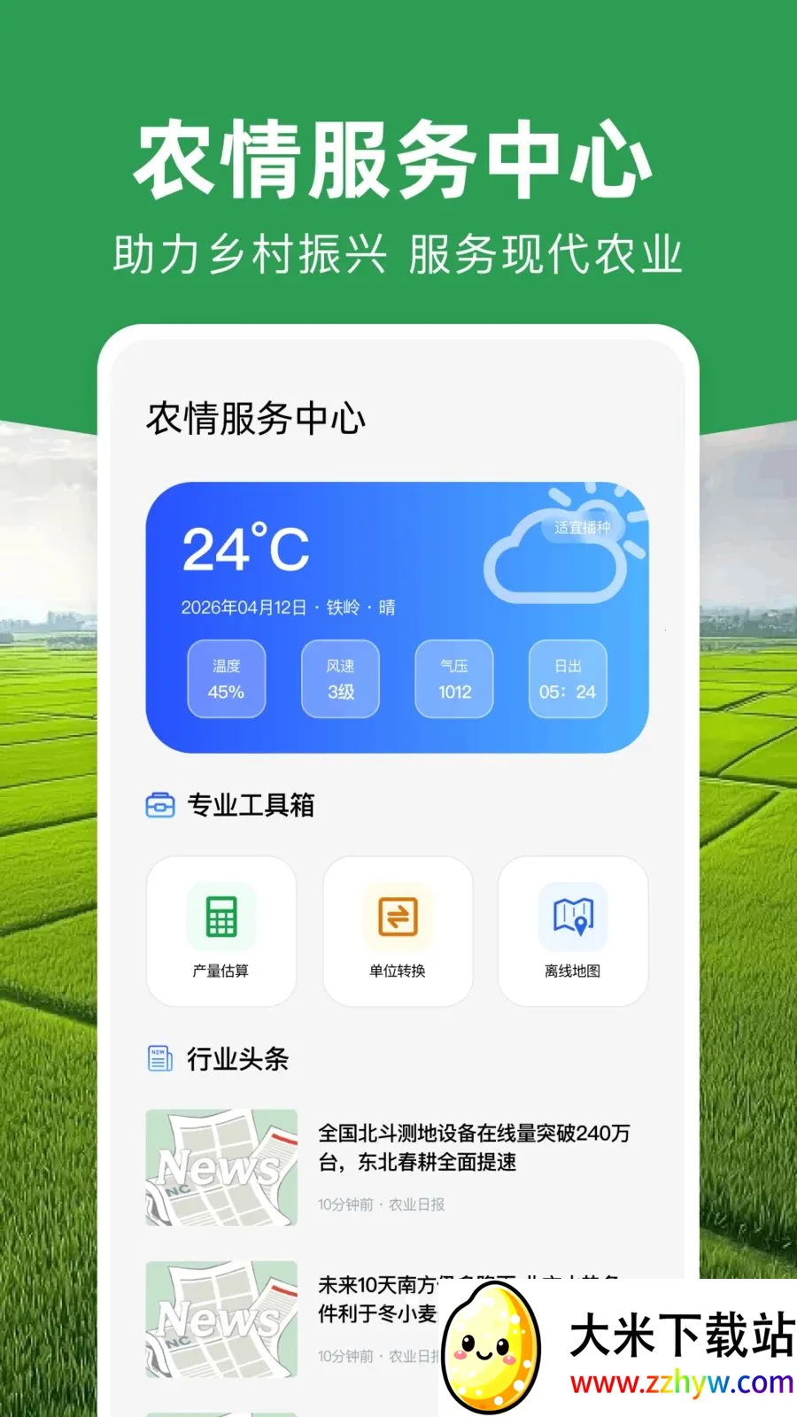 ���ܲ�Ķ�Ǵ�ʦ2026�ٷ����°汾v1.0.1 ��׿���ͼ