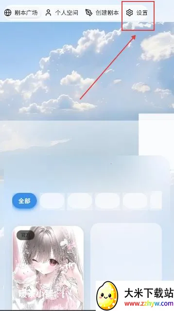 ��ĬAI���ΰ�׿���ֻ���