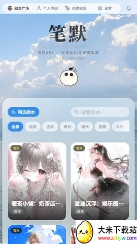 ��ĬAI���ΰ�׿���ֻ���v1.0.0 ��׿���ͼ