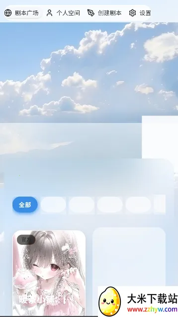 ��ĬAI���ΰ�׿���ֻ���v1.0.0 ��׿���ͼ