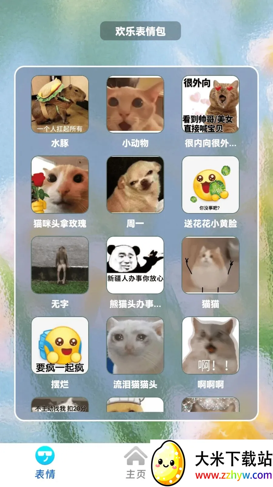 �����в�(Ȥζ֪ʶ��ս)v1.0.2 �ٷ������ͼ