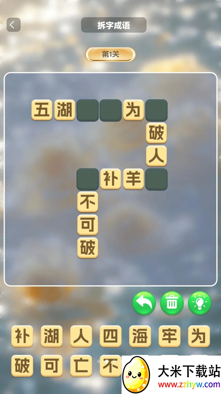 �����в�(Ȥζ֪ʶ��ս)v1.0.2 �ٷ������ͼ