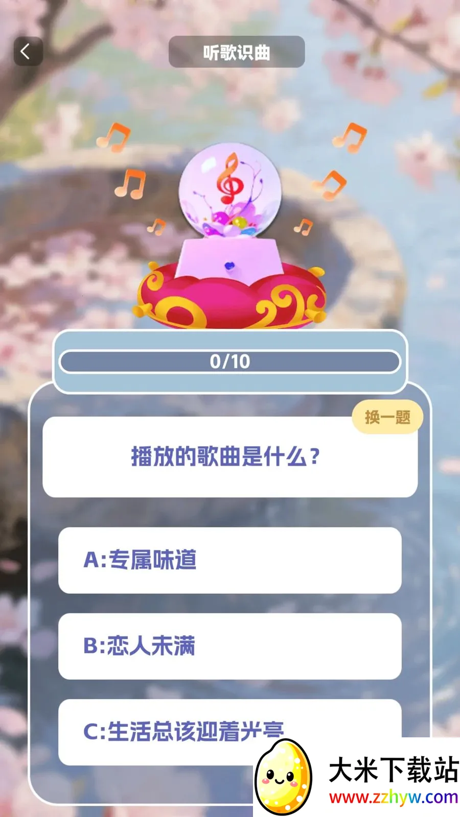 �����в�(Ȥζ֪ʶ��ս)v1.0.2 �ٷ������ͼ