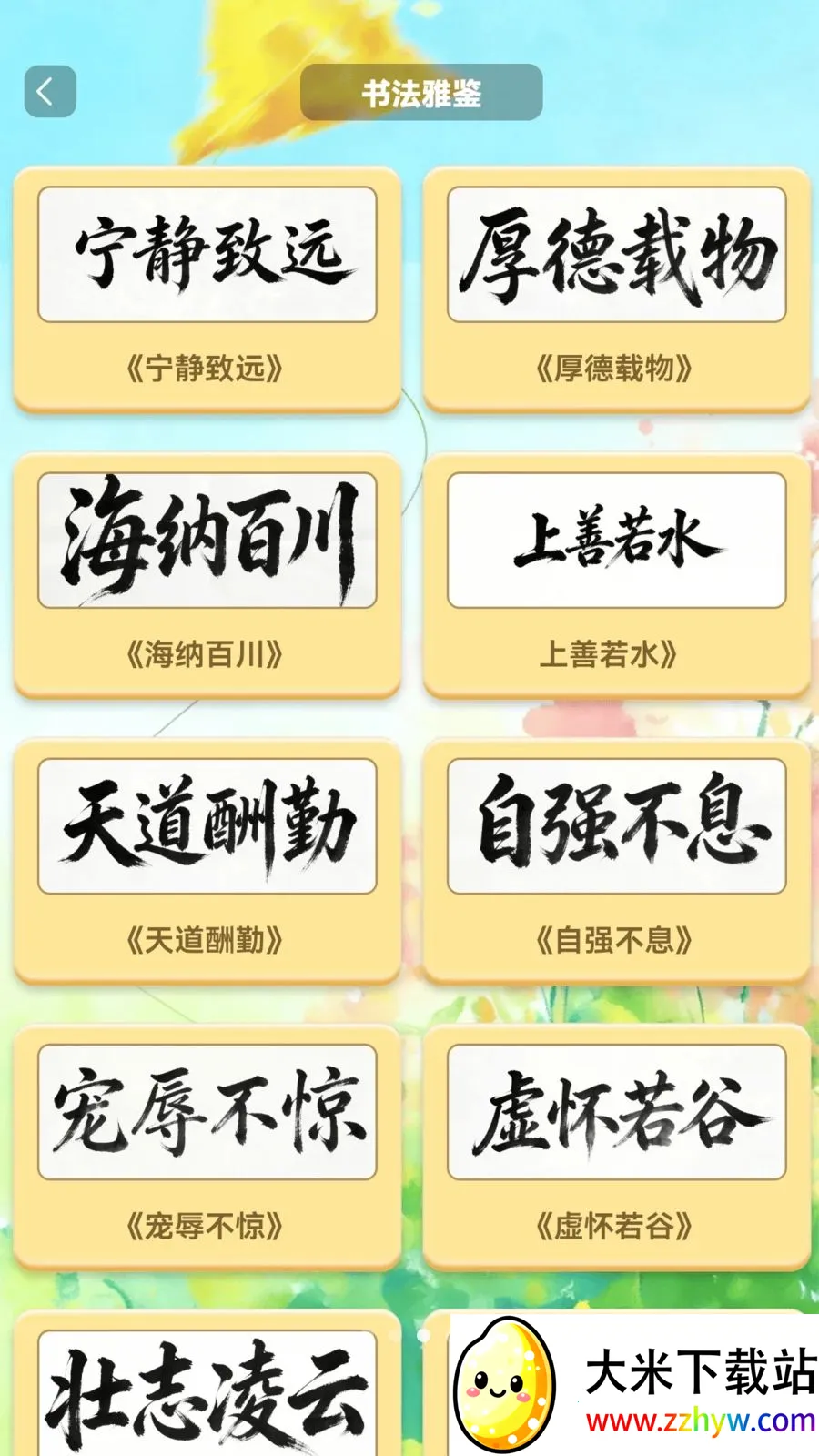 �����в�(Ȥζ֪ʶ��ս)v1.0.2 �ٷ������ͼ