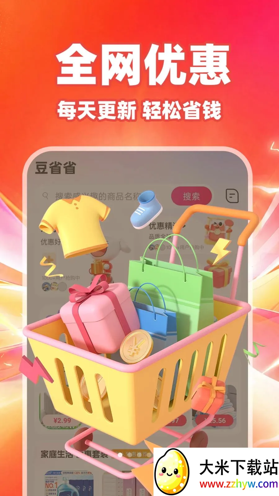��ʡʡ(��������ʡǮ��)v1.0.1 �ٷ������ͼ