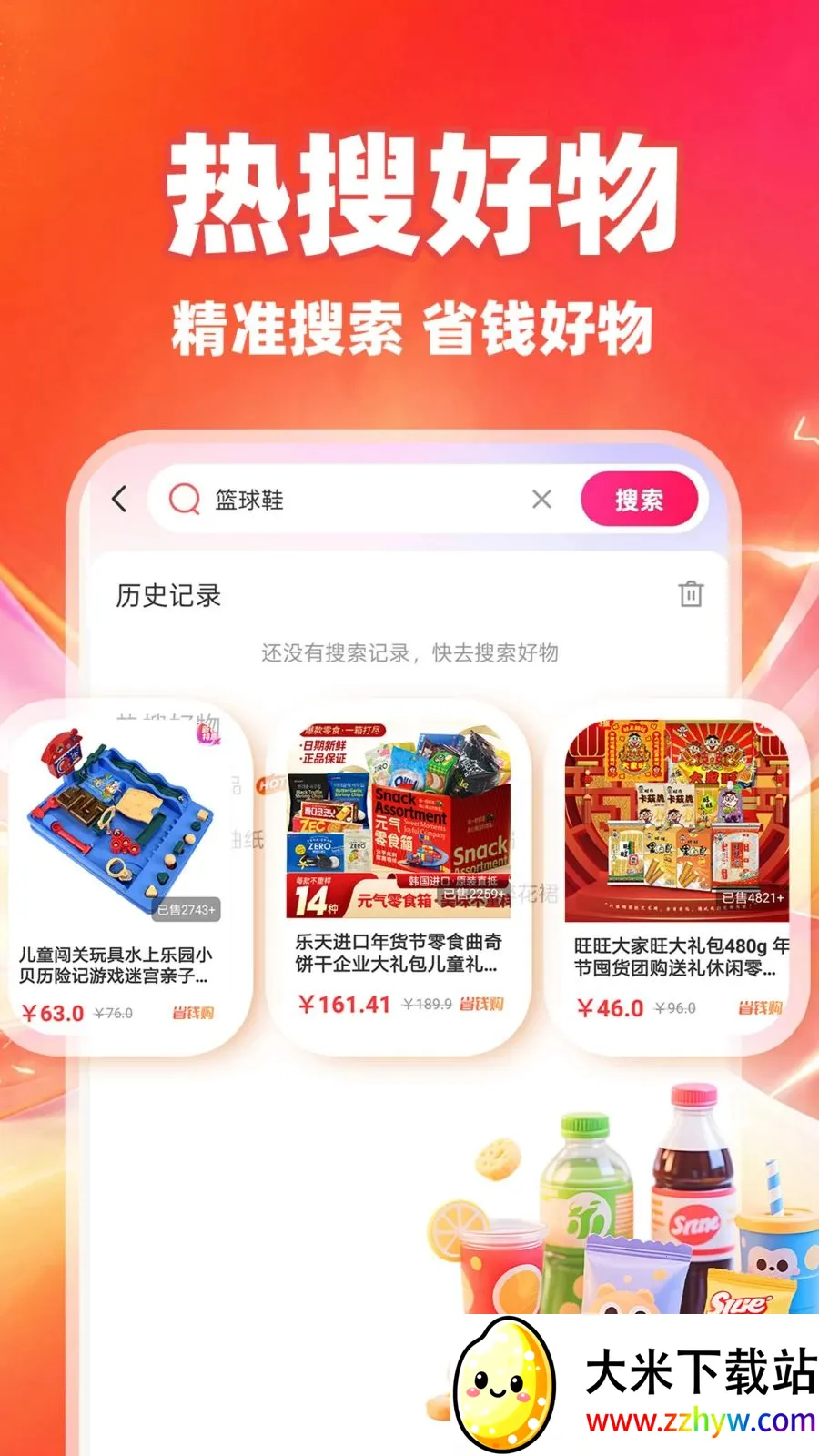 ��ʡʡ(��������ʡǮ��)v1.0.1 �ٷ������ͼ