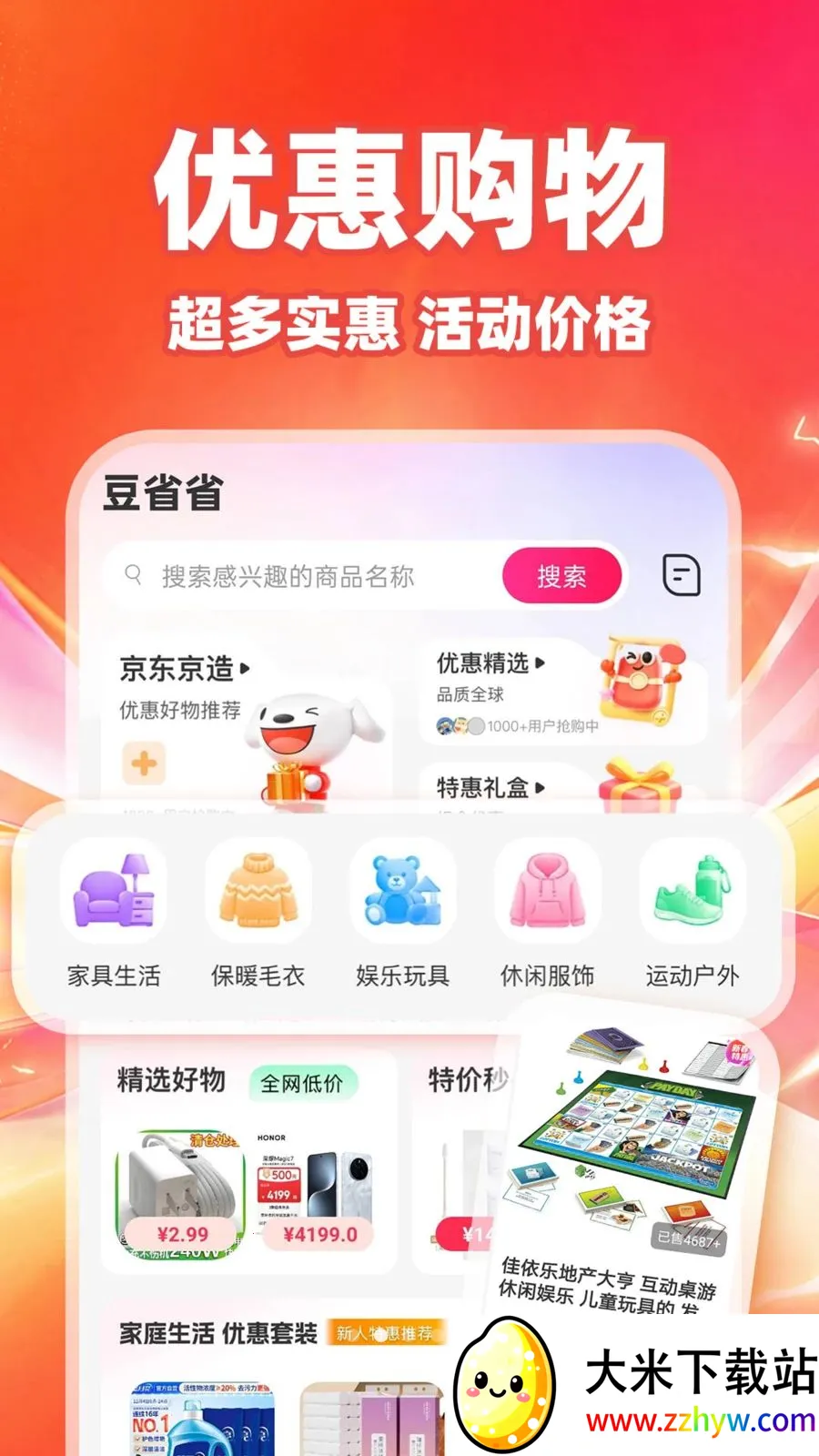 ��ʡʡ(��������ʡǮ��)v1.0.1 �ٷ������ͼ