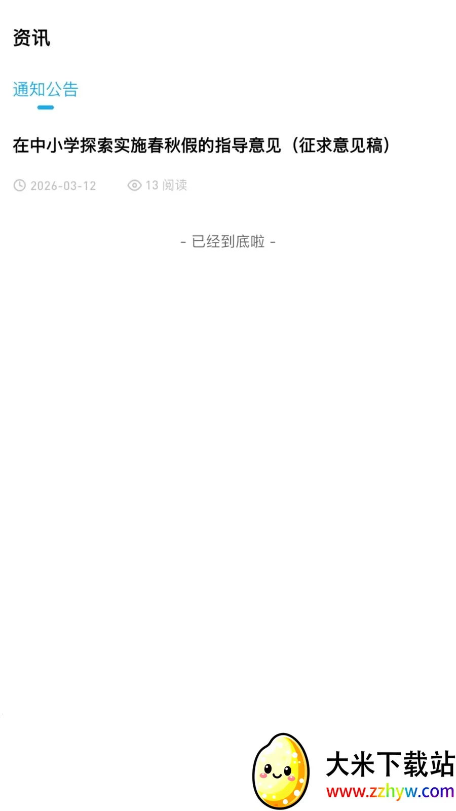 �ž�˼ά(��ͯ˼άѧϰAPP)v3.0.0.0 ��׿���ͼ