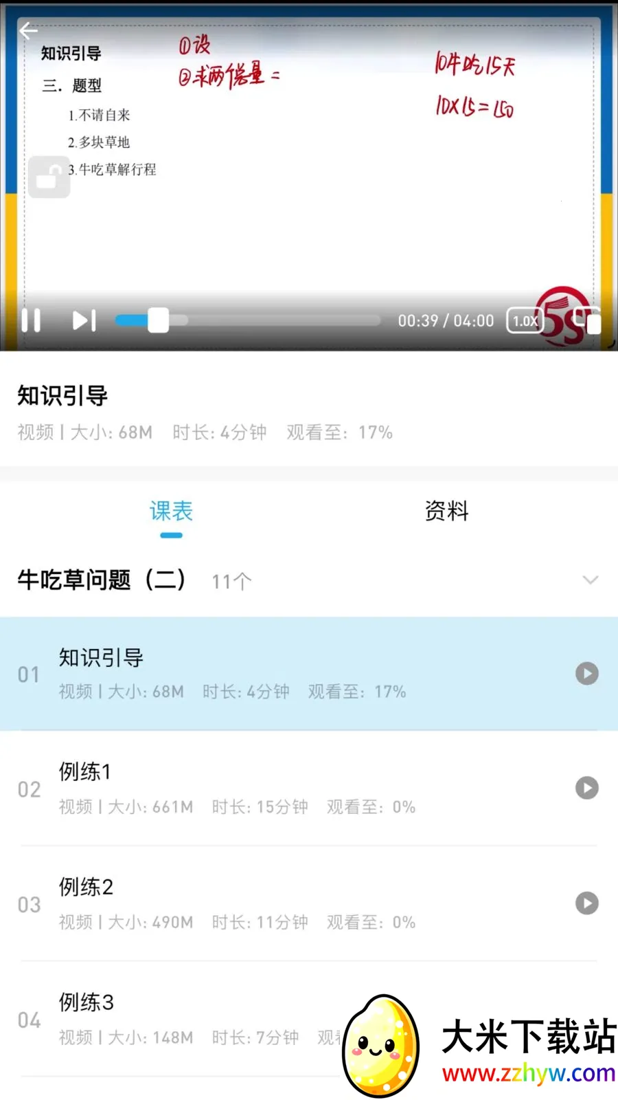 �ž�˼ά(��ͯ˼άѧϰAPP)v3.0.0.0 ��׿���ͼ