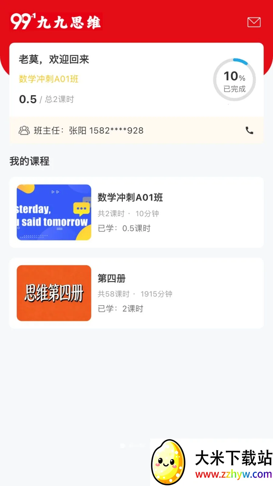 �ž�˼ά(��ͯ˼άѧϰAPP)v3.0.0.0 ��׿���ͼ