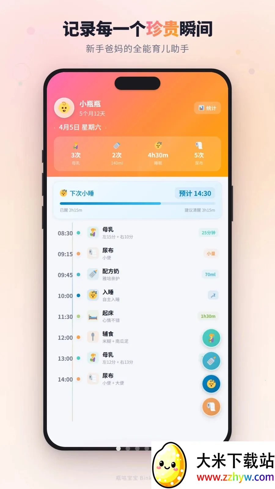 ƿ��������׿���ֻ���v1.4.0 �ֻ����ͼ