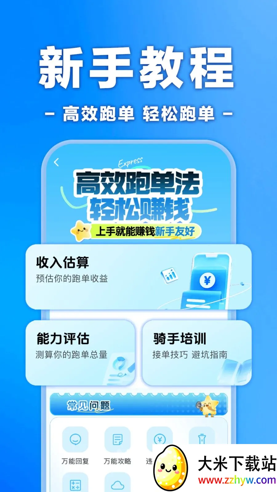 �����ڰ���ʿ����2026���°汾v1.0.0 ��׿���ͼ