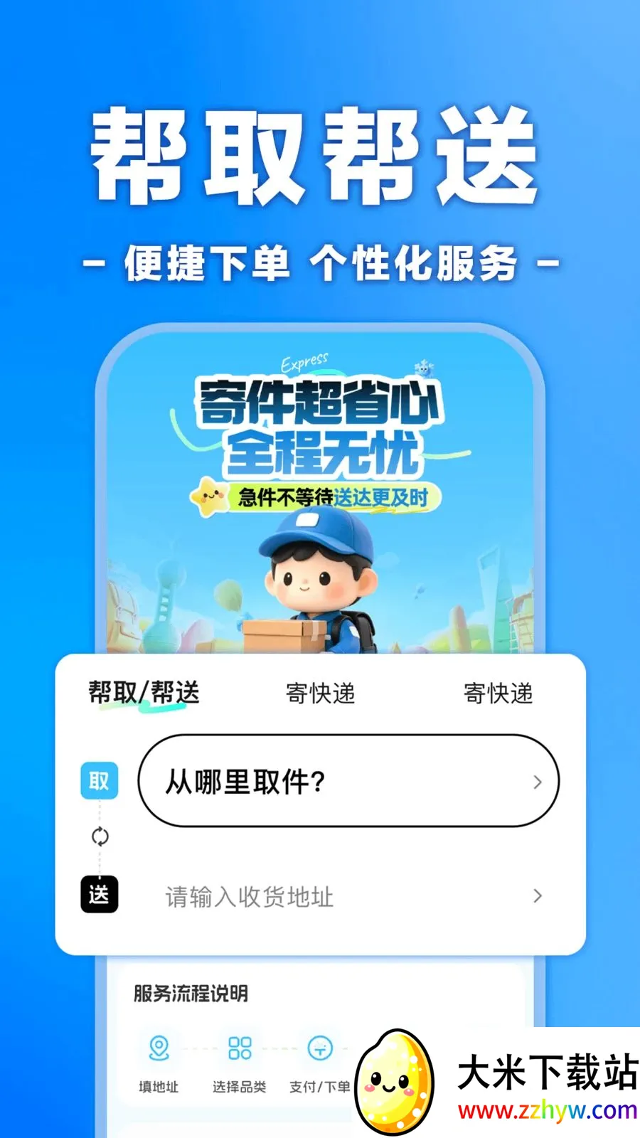�����ڰ���ʿ����2026���°汾v1.0.0 ��׿���ͼ