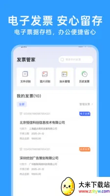 123���ӷ�Ʊͨ(��Ʊ��������)v1.0.5 �ֻ����ͼ