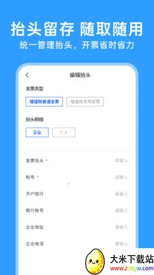 123���ӷ�Ʊͨ(��Ʊ��������)v1.0.5 �ֻ����ͼ