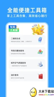 123���ӷ�Ʊͨ(��Ʊ��������)v1.0.5 �ֻ����ͼ