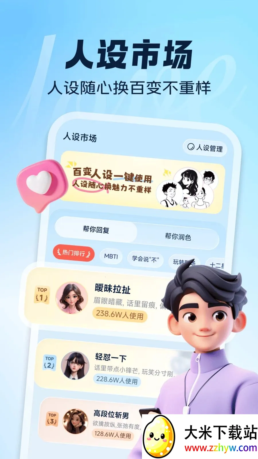 ��AI����(AI�������뷨)v1.0.4 �ٷ������ͼ