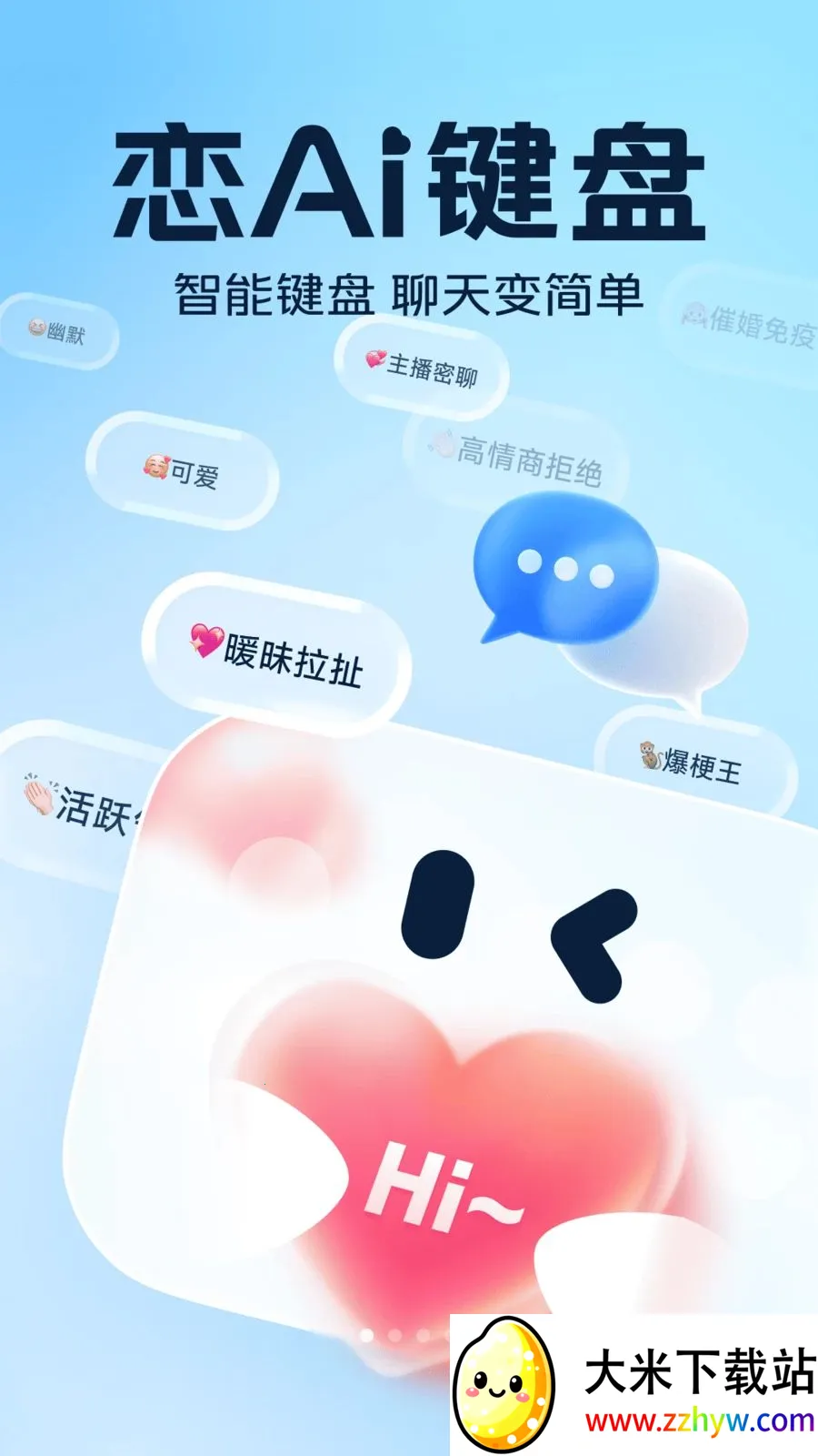 ��AI����(AI�������뷨)v1.0.4 �ٷ������ͼ