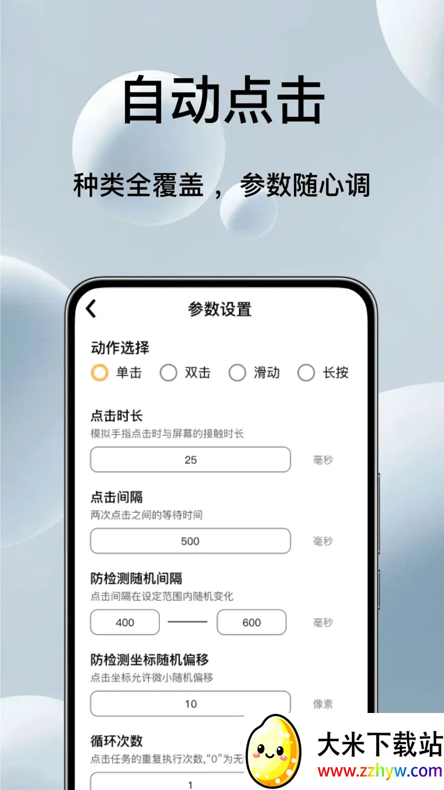 �Զ���ѵ��������(��Ļ�������)v1.0.3 �ֻ����ͼ