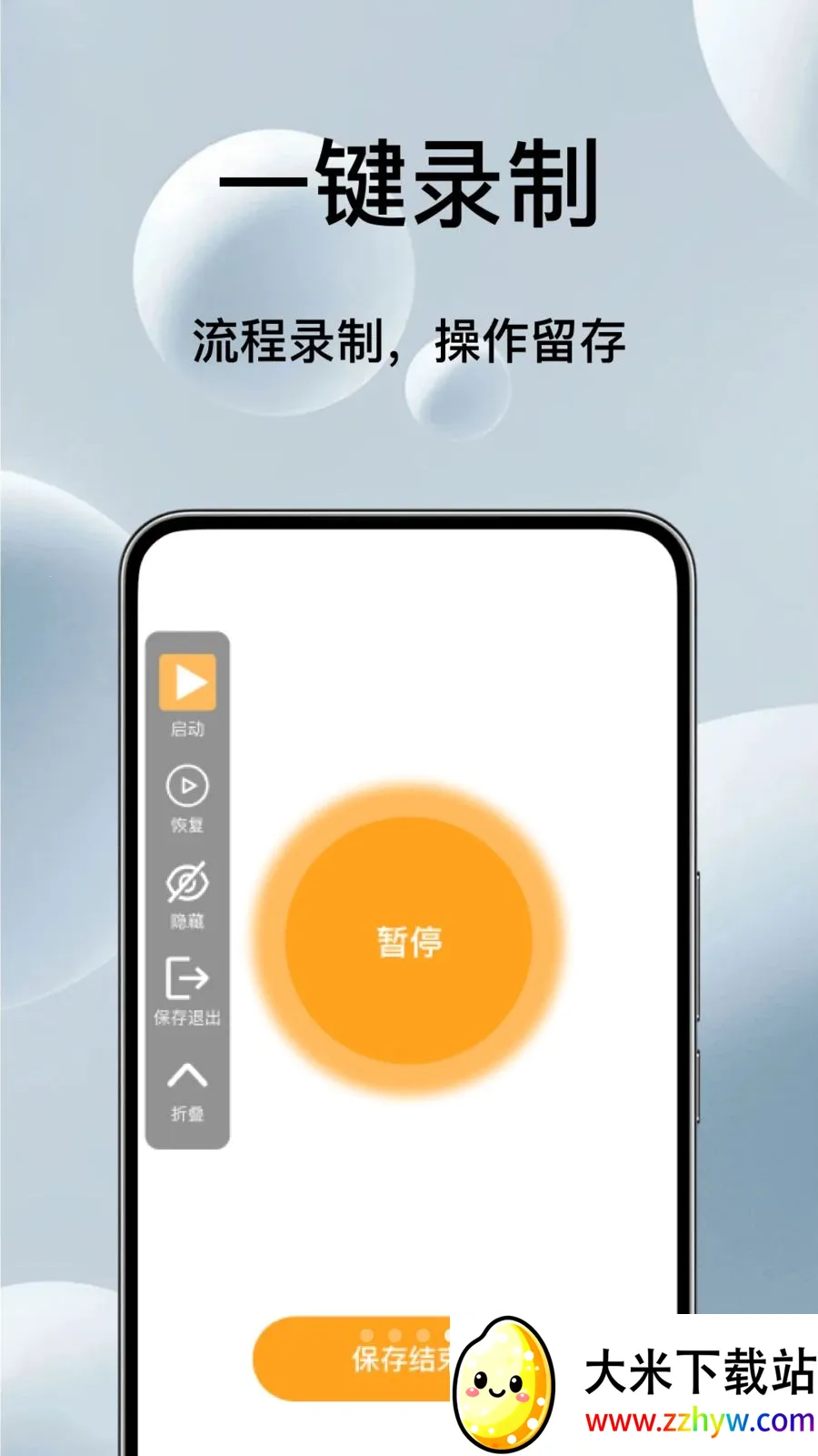 �Զ���ѵ��������(��Ļ�������)v1.0.3 �ֻ����ͼ