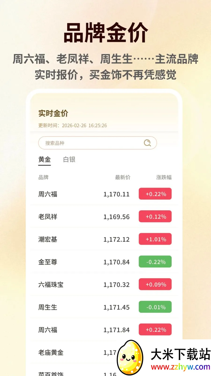 ���۽������(������鹤��)v1.0.6 ��׿���ͼ