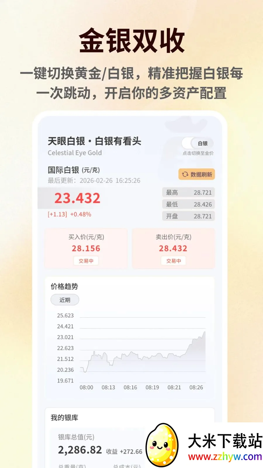 ���۽������(������鹤��)v1.0.6 ��׿���ͼ