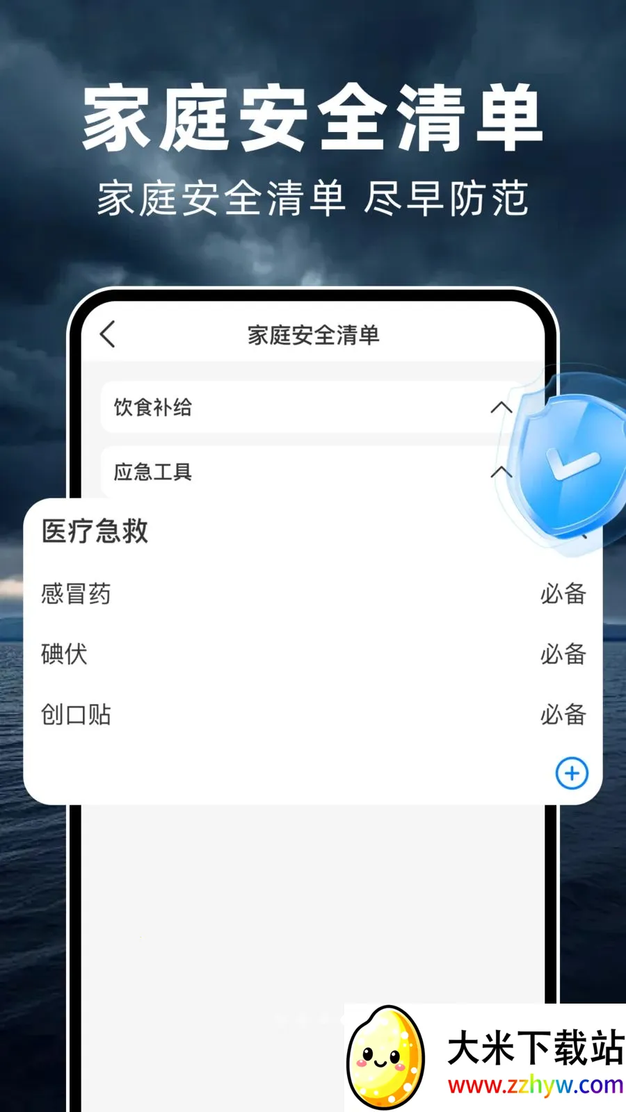 ̨��ʵʱ·�߰�׿���ֻ���v1.0.2 �ٷ������ͼ